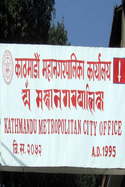 पूर्वराजालाई महानगरको जरिवानाको पत्र हुलाकमार्फत पठाइयो